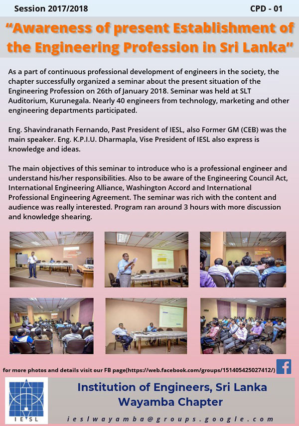 Awareness of present establishment of the Engineering Profession in Sri Lanka