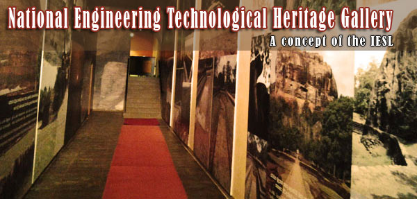 National Engineering Technological Heritage Gallery 