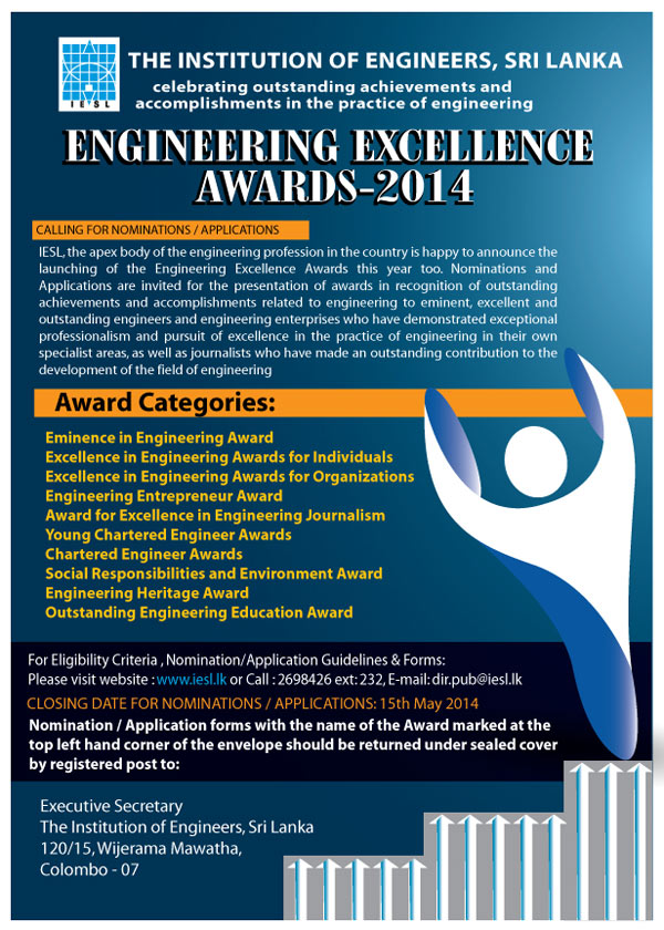 ENGINEERING EXCELLENCE AWARDS, 2014